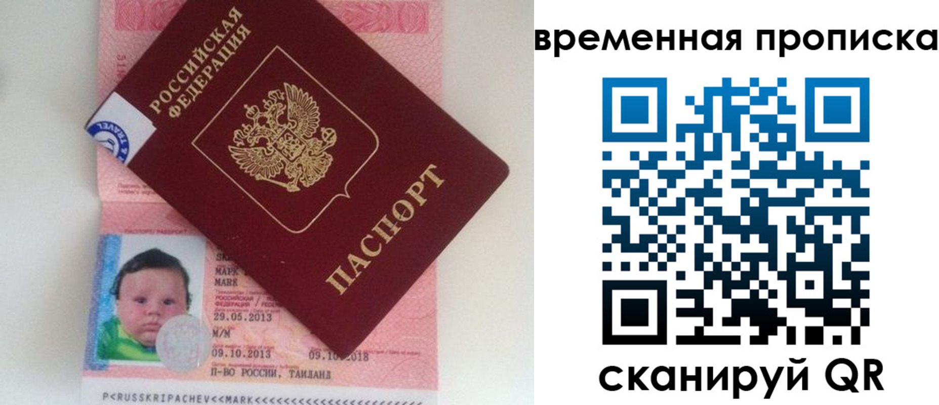 временная регистрация надежно в Кингисеппе