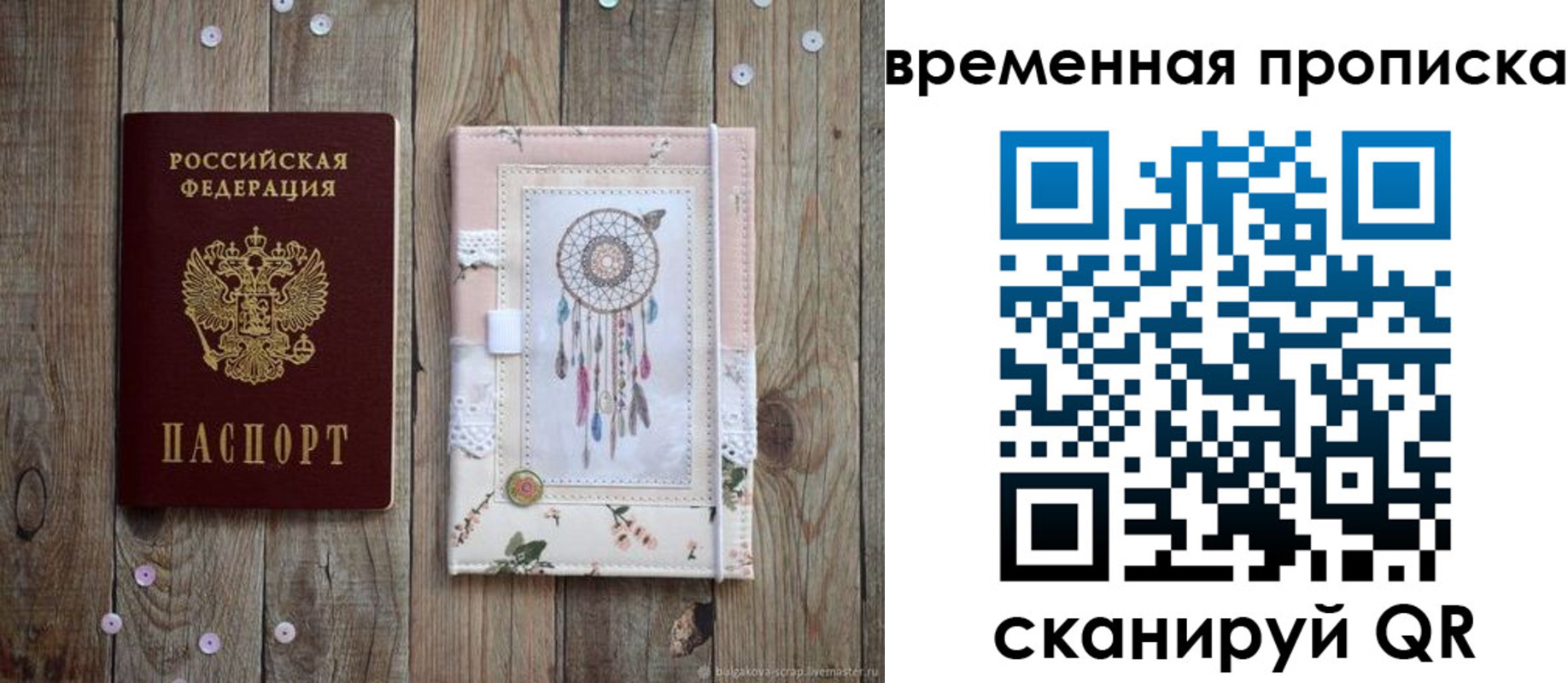 прописка гарантия в Кингисеппе